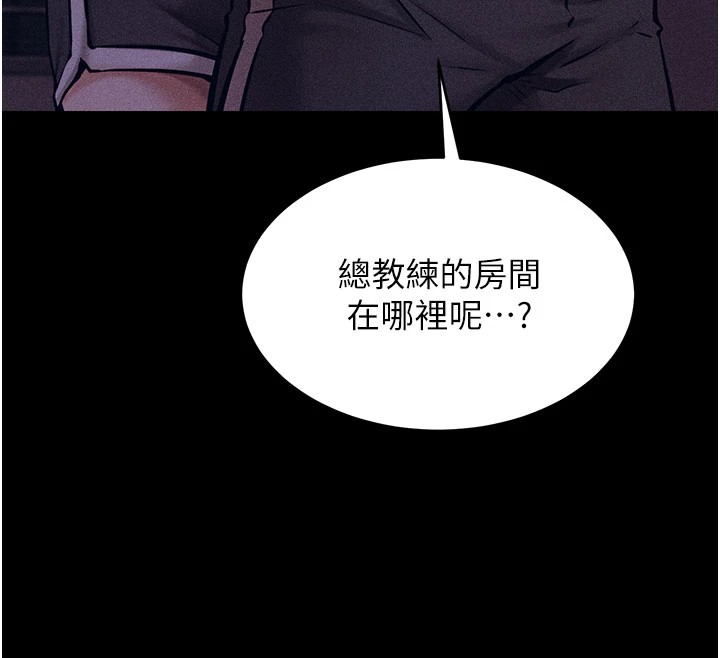 选手村:母猪调教第2話-總教練最「疼愛」的選手