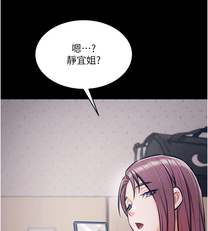 选手村:母猪调教第2話-總教練最「疼愛」的選手