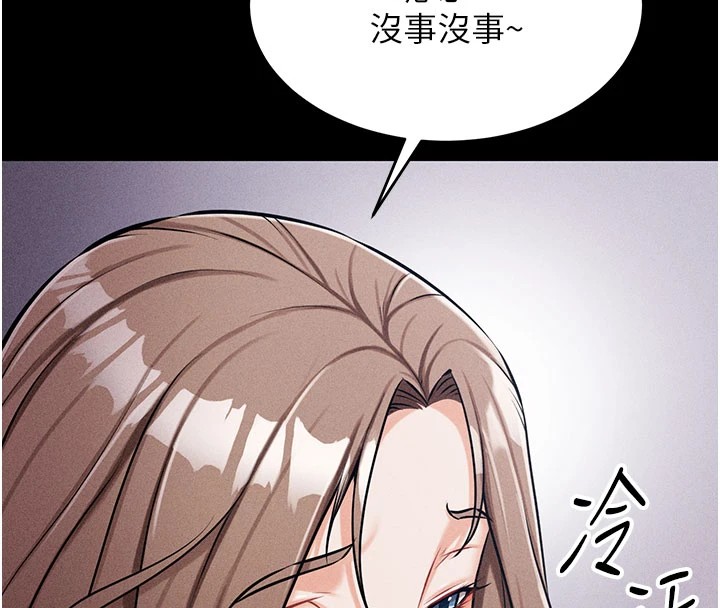 选手村:母猪调教第2話-總教練最「疼愛」的選手