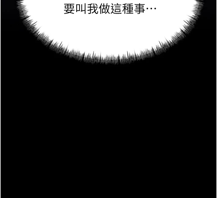 选手村:母猪调教第2話-總教練最「疼愛」的選手