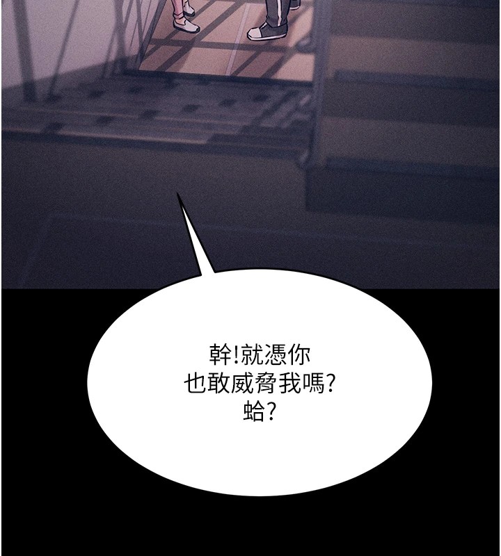 选手村:母猪调教第2話-總教練最「疼愛」的選手