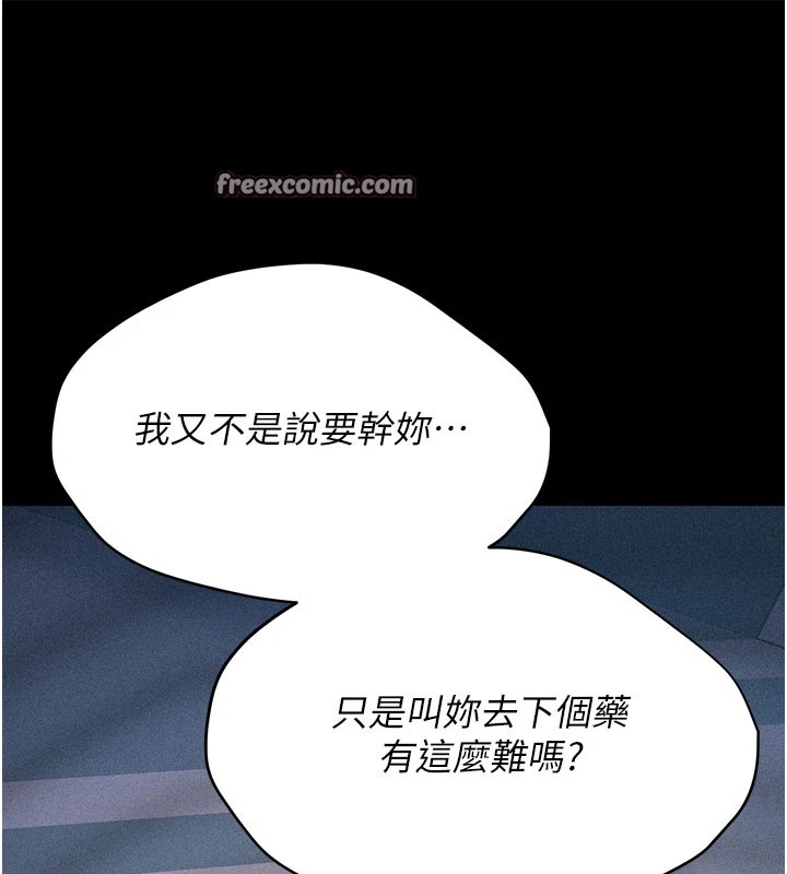 选手村:母猪调教第2話-總教練最「疼愛」的選手