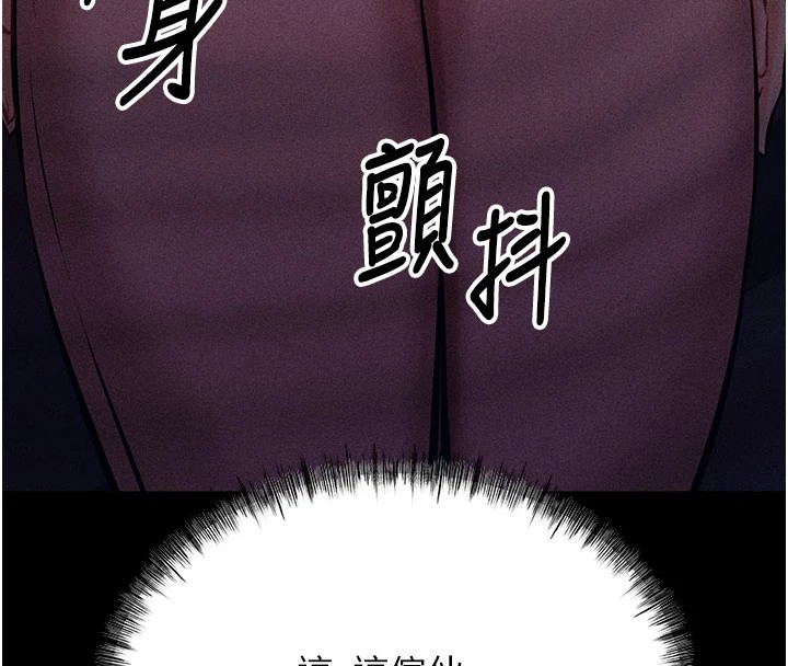 选手村:母猪调教第2話-總教練最「疼愛」的選手