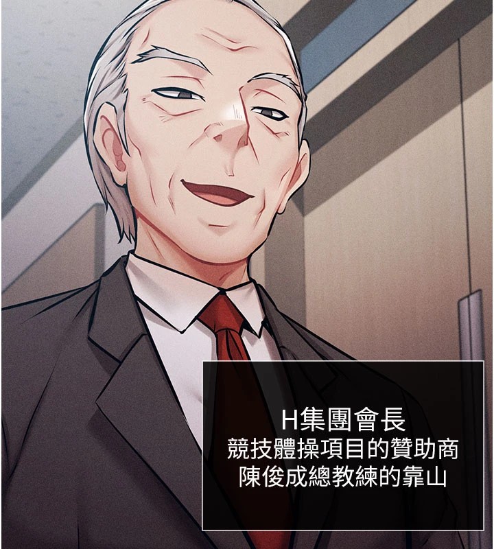 选手村:母猪调教第2話-總教練最「疼愛」的選手