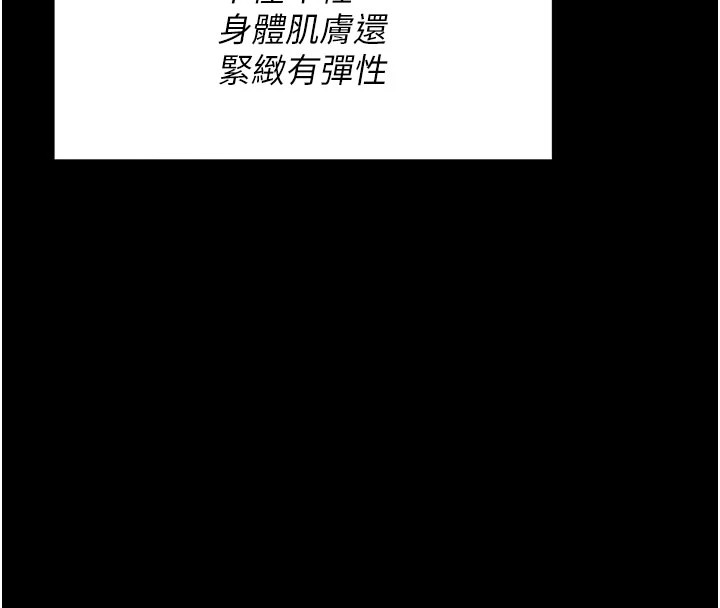 选手村:母猪调教第2話-總教練最「疼愛」的選手