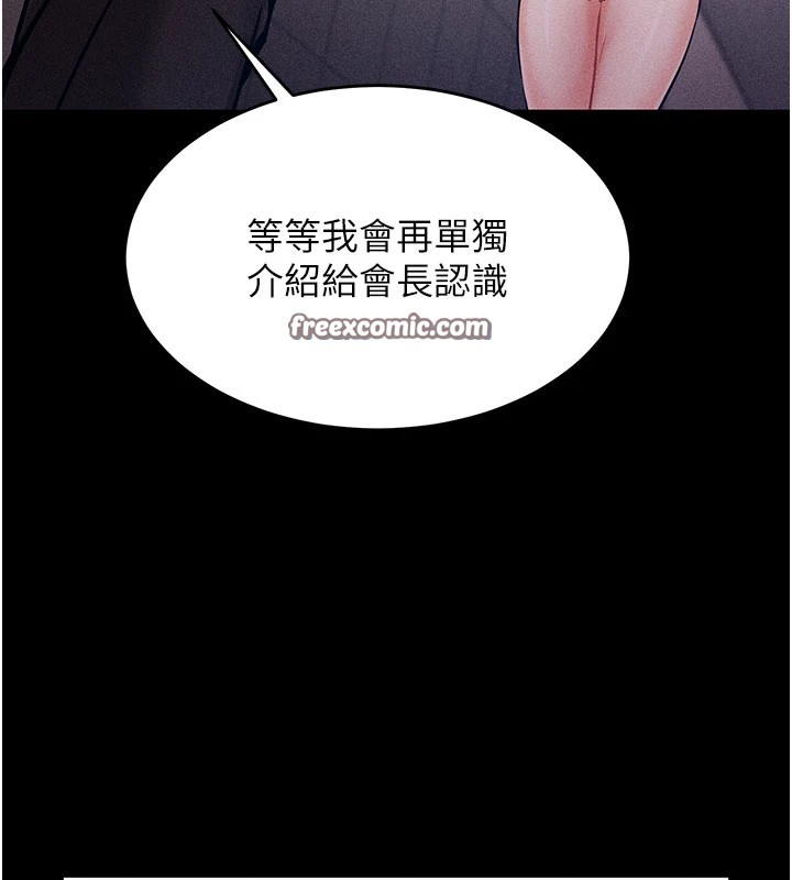 选手村:母猪调教第2話-總教練最「疼愛」的選手