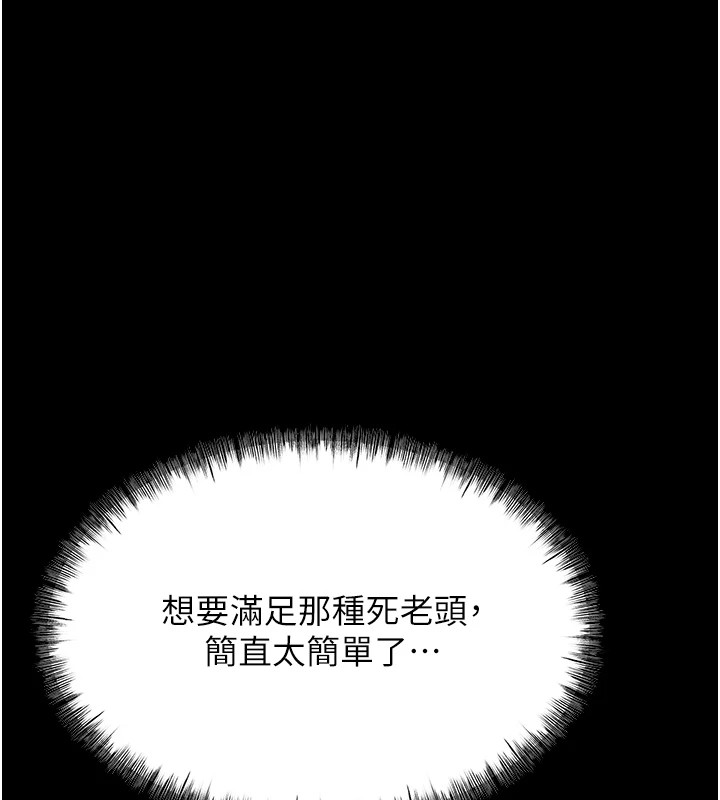 选手村:母猪调教第2話-總教練最「疼愛」的選手