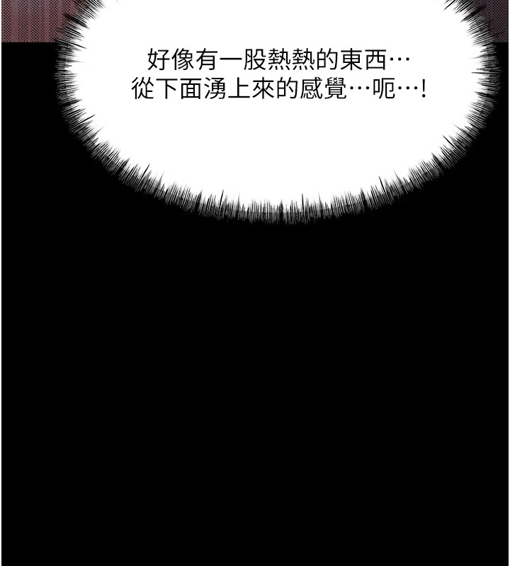 选手村:母猪调教第2話-總教練最「疼愛」的選手