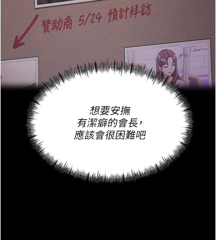 选手村:母猪调教第3話-把妳的小穴幹到鬆掉!