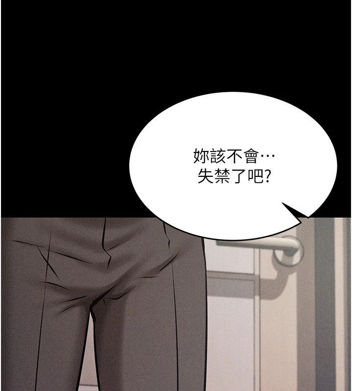 選手村:母豬調教第3話-把妳的小穴幹到鬆掉!