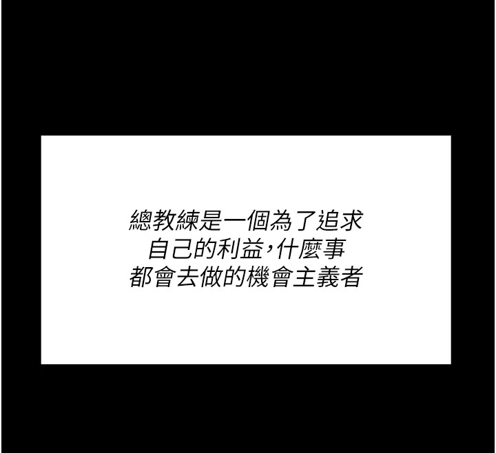 選手村:母豬調教第3話-把妳的小穴幹到鬆掉!