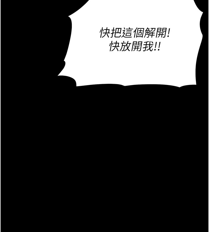 选手村:母猪调教第5話-妳能夠撐到天亮嗎?