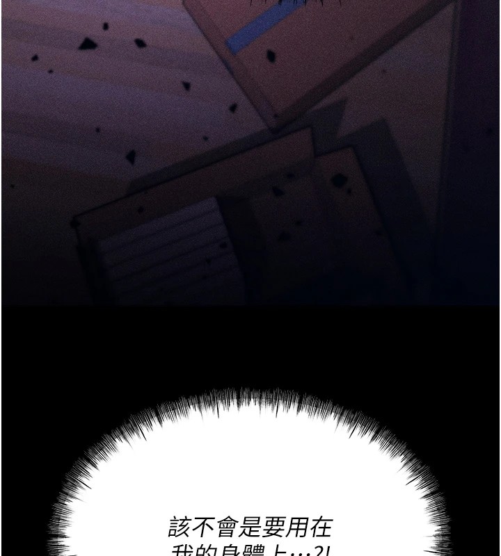 选手村:母猪调教第6話-徹夜開發淫蕩肉體