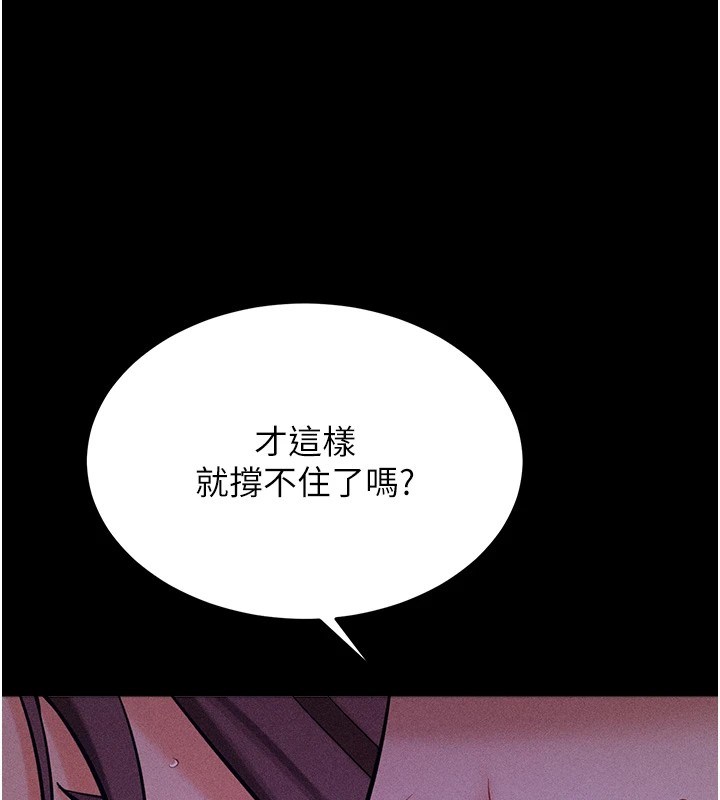 选手村:母猪调教第7話-體操選手連喉嚨都很緊