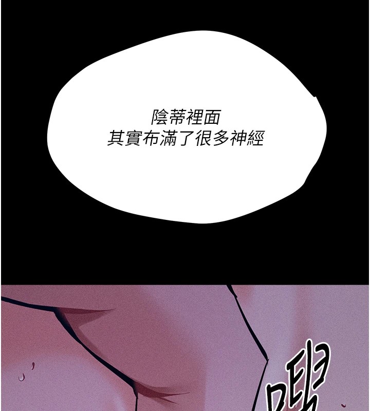 选手村:母猪调教第7話-體操選手連喉嚨都很緊