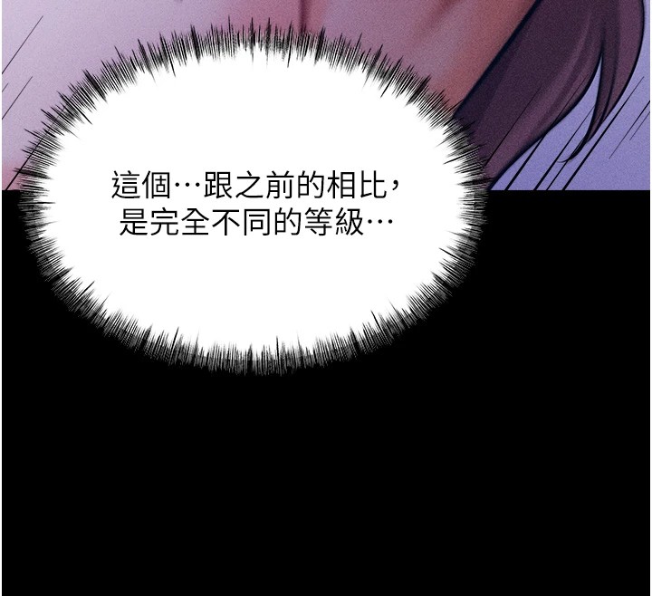 选手村:母猪调教第7話-體操選手連喉嚨都很緊