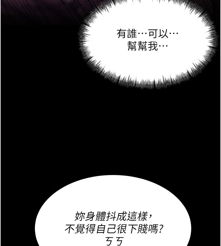 选手村:母猪调教第7話-體操選手連喉嚨都很緊