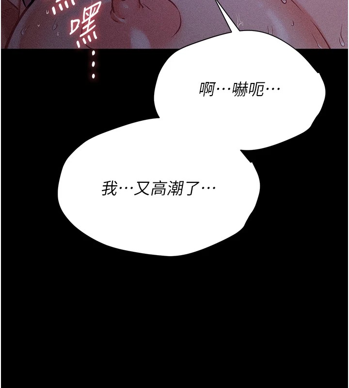 选手村:母猪调教第7話-體操選手連喉嚨都很緊