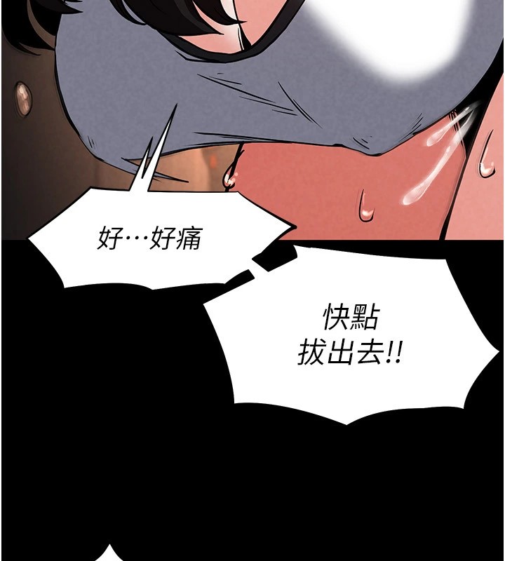 末日鵰堡第8話-往後門注入聖水