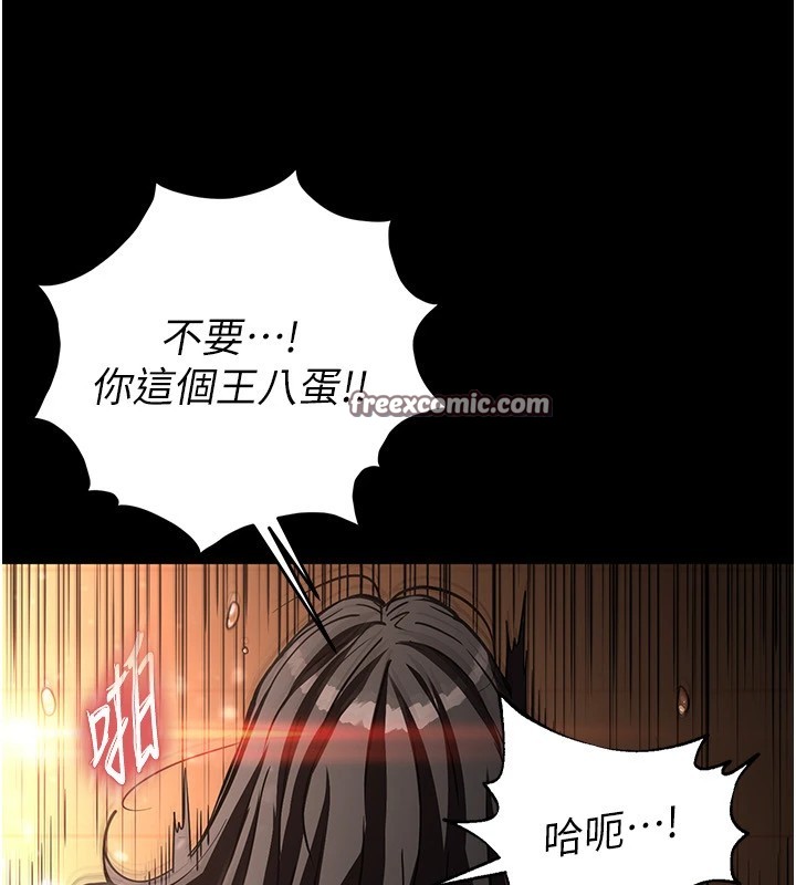 末日鵰堡第8話-往後門注入聖水