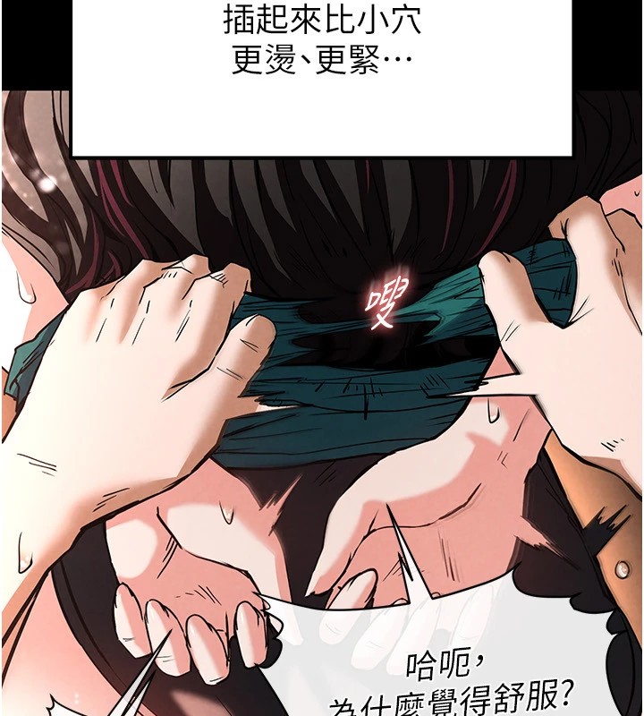 末日鵰堡第8話-往後門注入聖水