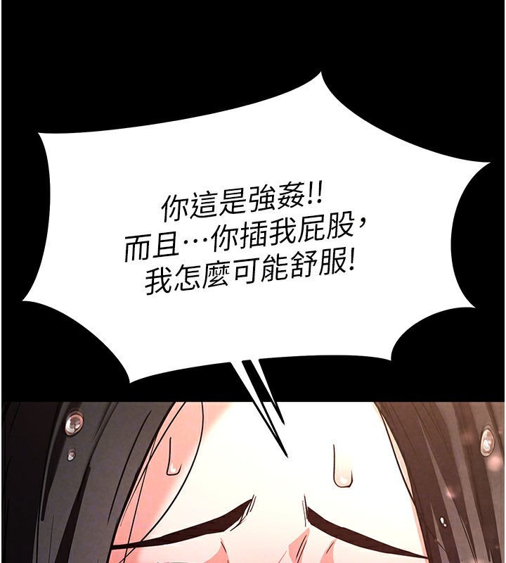 末日鵰堡第8話-往後門注入聖水