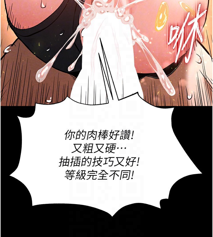 末日鵰堡第8話-往後門注入聖水