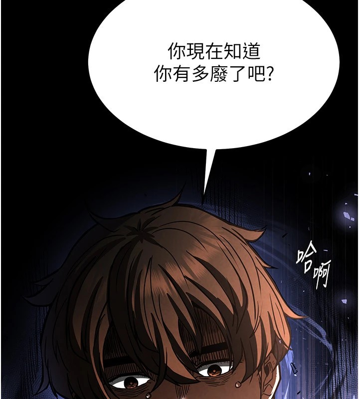 末日鵰堡第8話-往後門注入聖水