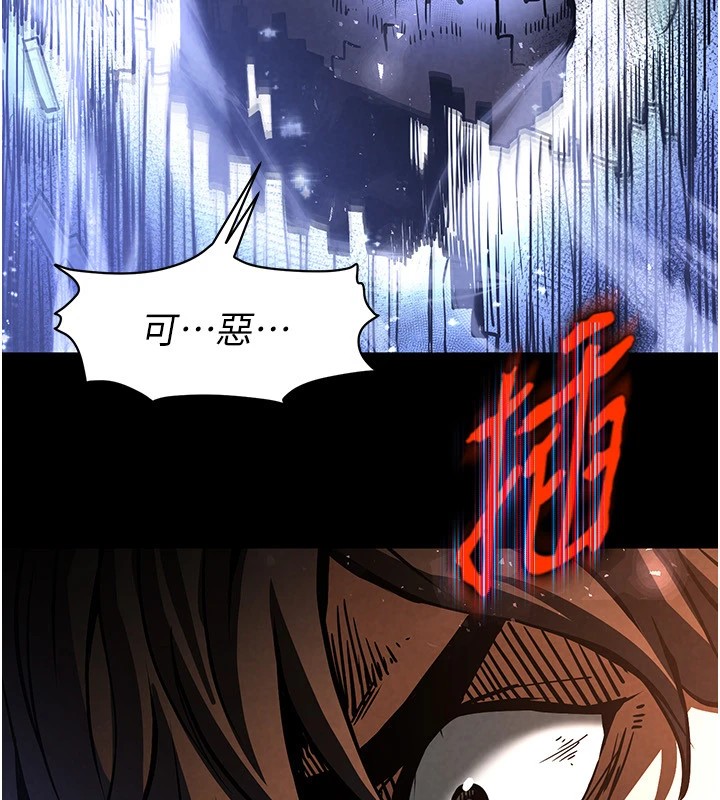 末日鵰堡第8話-往後門注入聖水