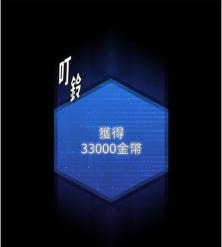 末日鵰堡第8話-往後門注入聖水