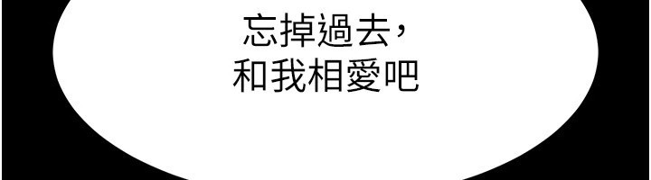 末日鵰堡第8話-往後門注入聖水