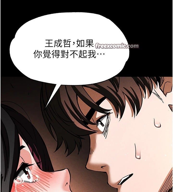 末日鵰堡第8話-往後門注入聖水