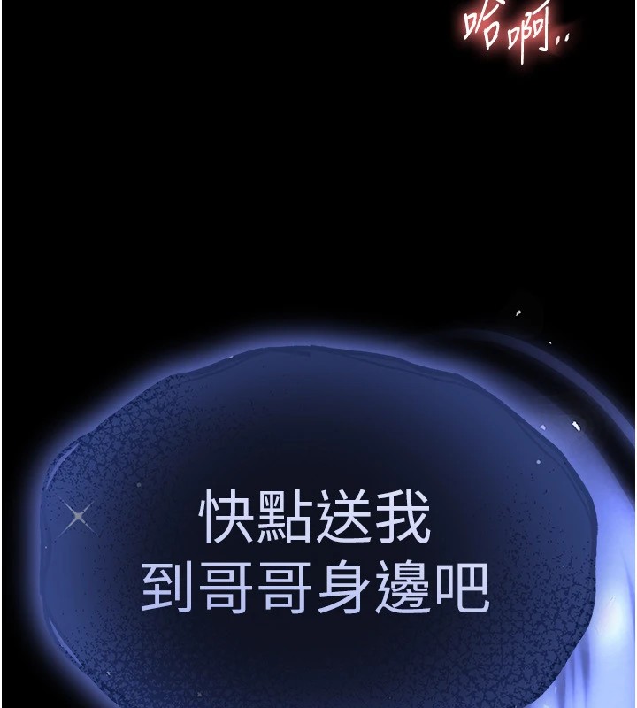 末日鵰堡第8話-往後門注入聖水