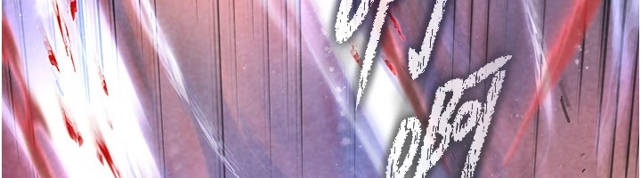 末日鵰堡第8話-往後門注入聖水