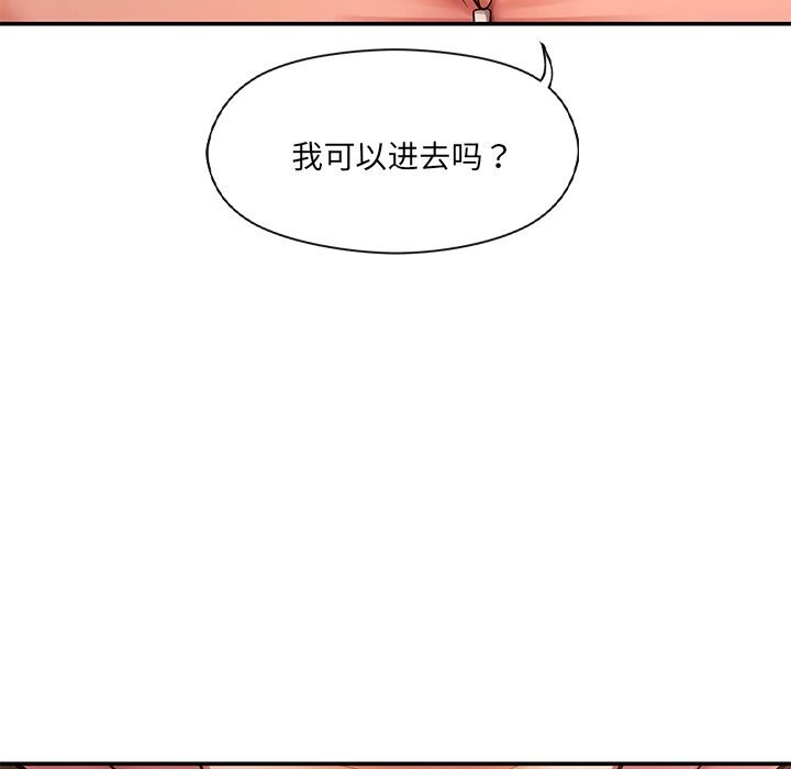 居委会的秘密第11話