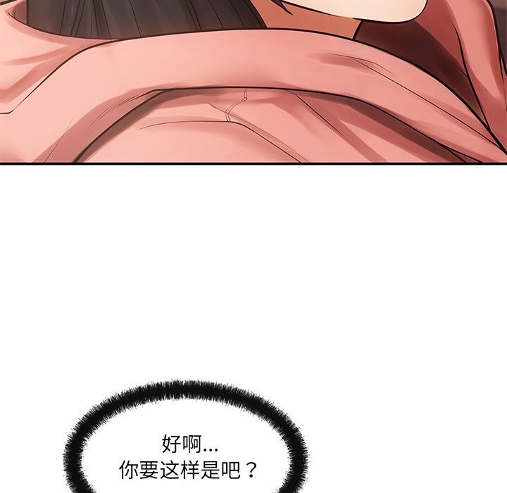 居委会的秘密第11話