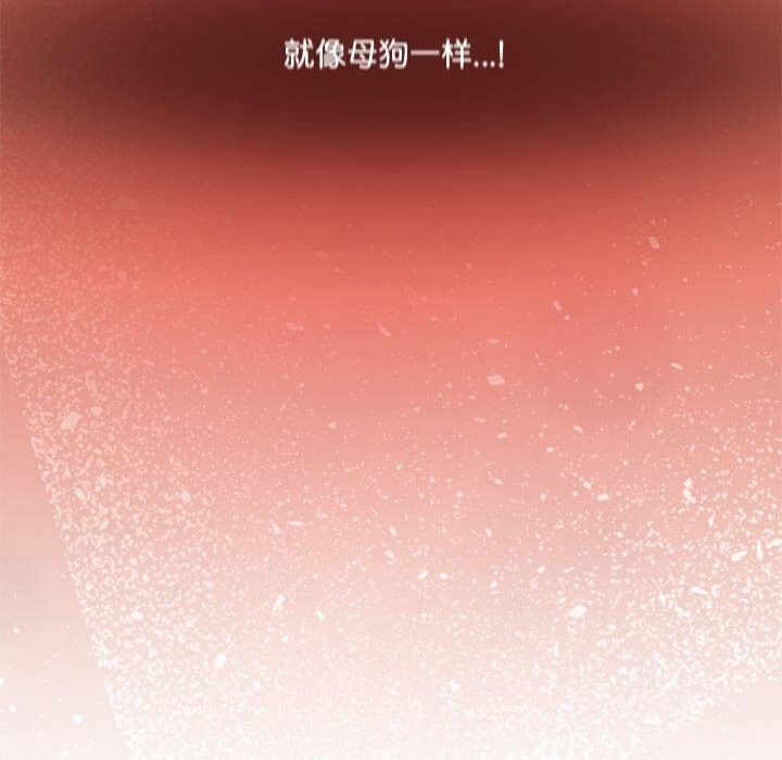 居委会的秘密第11話