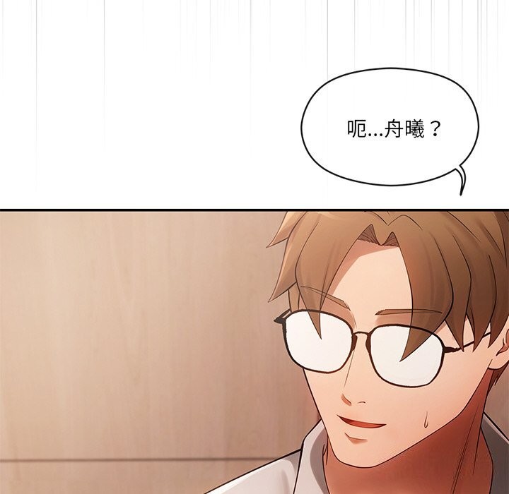 居委会的秘密第11話