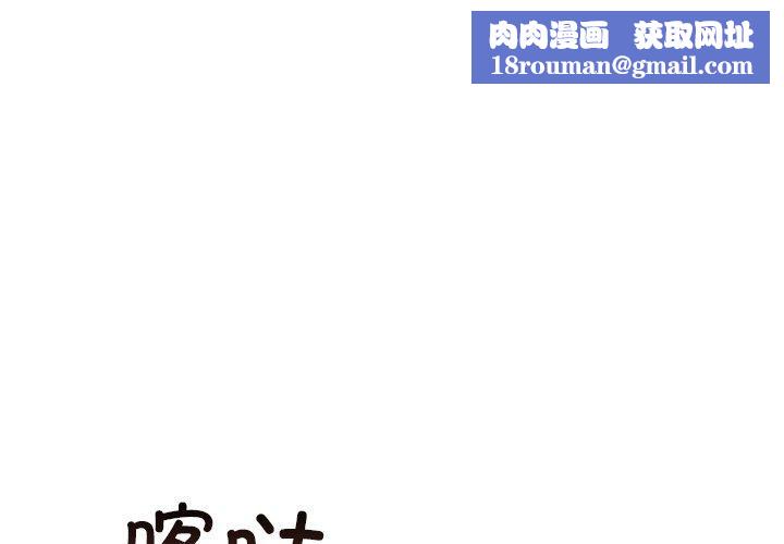 婚姻束缚第12話