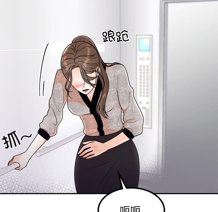 婚姻束缚第12話
