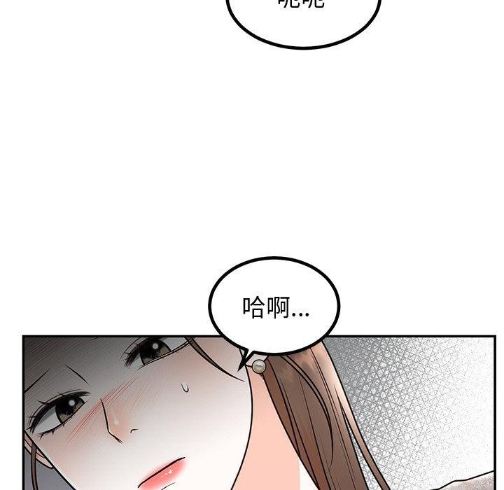 婚姻束缚第12話