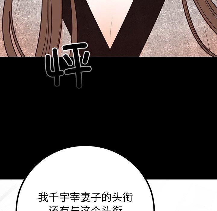 婚姻束缚第12話
