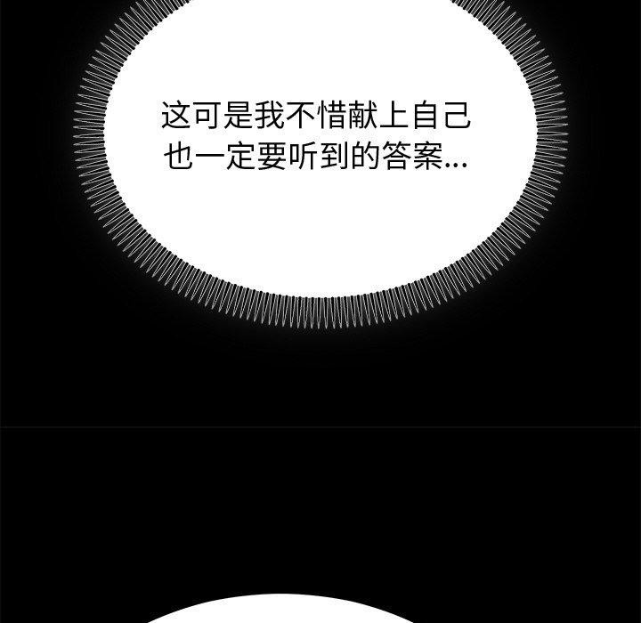 婚姻束缚第12話