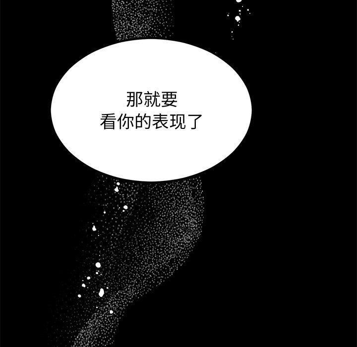 婚姻束缚第12話