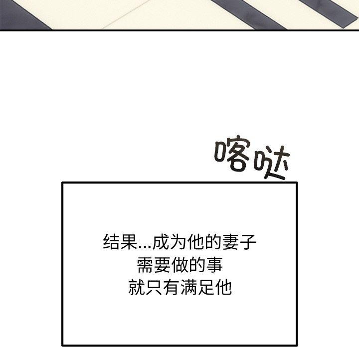 婚姻束缚第12話