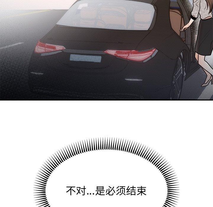 婚姻束缚第12話