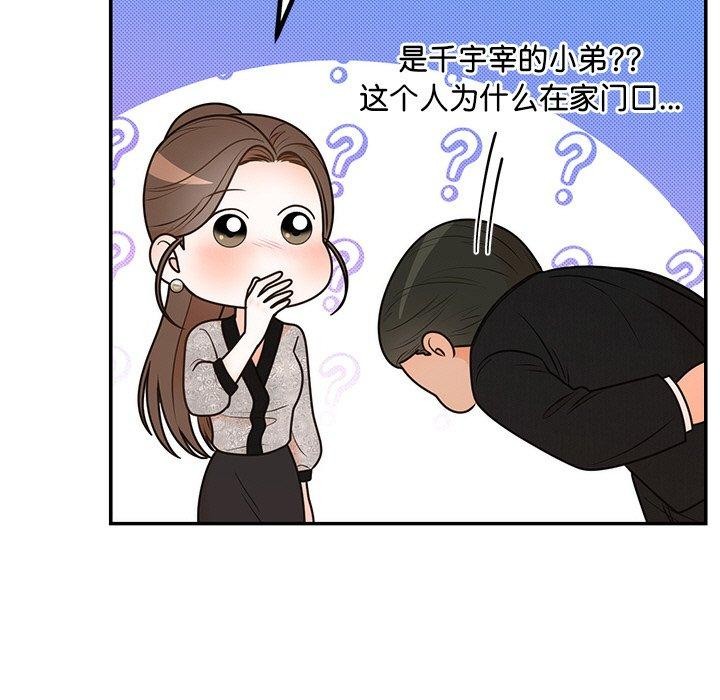 婚姻束缚第12話
