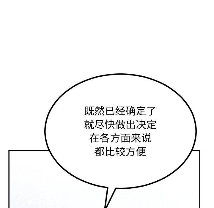 婚姻束缚第12話