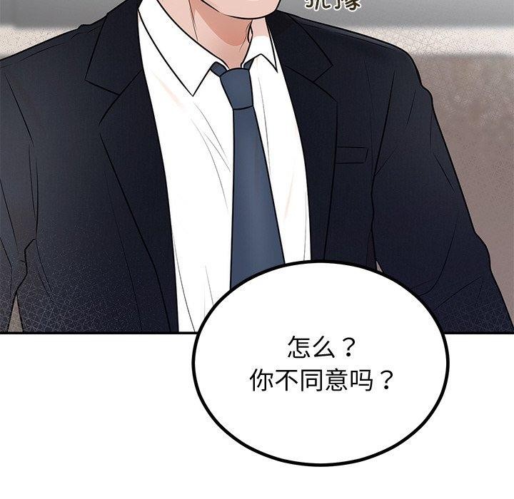 婚姻束缚第12話