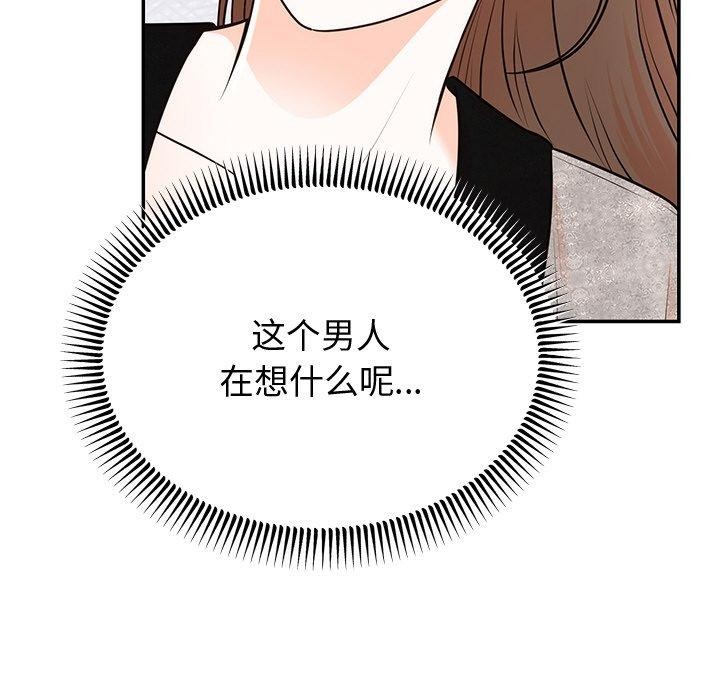 婚姻束缚第12話